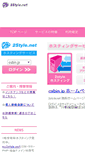 Mobile Screenshot of cabin.jp